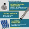 Карниз для ванной Прямой 300 (Усиленный 25 мм) MrKARNIZ фото 5