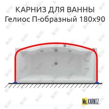 Карниз для ванны Aquatek Гелиос П-образный 180х90 Усиленный 25 мм MrKARNIZ