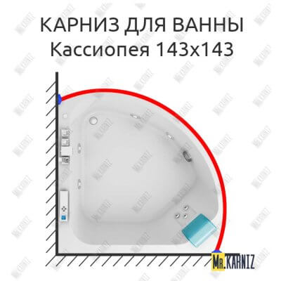 Карниз для ванны Aquatek Кассиопея 143х143 Усиленный 25 мм MrKARNIZ