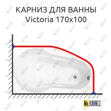 Карниз для ванны Akrilan Victoria 170х100 Усиленный 25 мм MrKARNIZ
