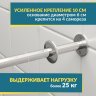 Карниз для ванной Угловой Г образный 130х70 Усиленный 25 мм MrKARNIZ фото 4