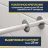 Карниз для ванны Royal Bath Fanke 140х140 (Усиленный 25 мм) MrKARNIZ фото 3