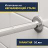 Карниз для ванны Jacob Delafon Bain Douche 135х135 (Усиленный 25 мм) MrKARNIZ фото 4