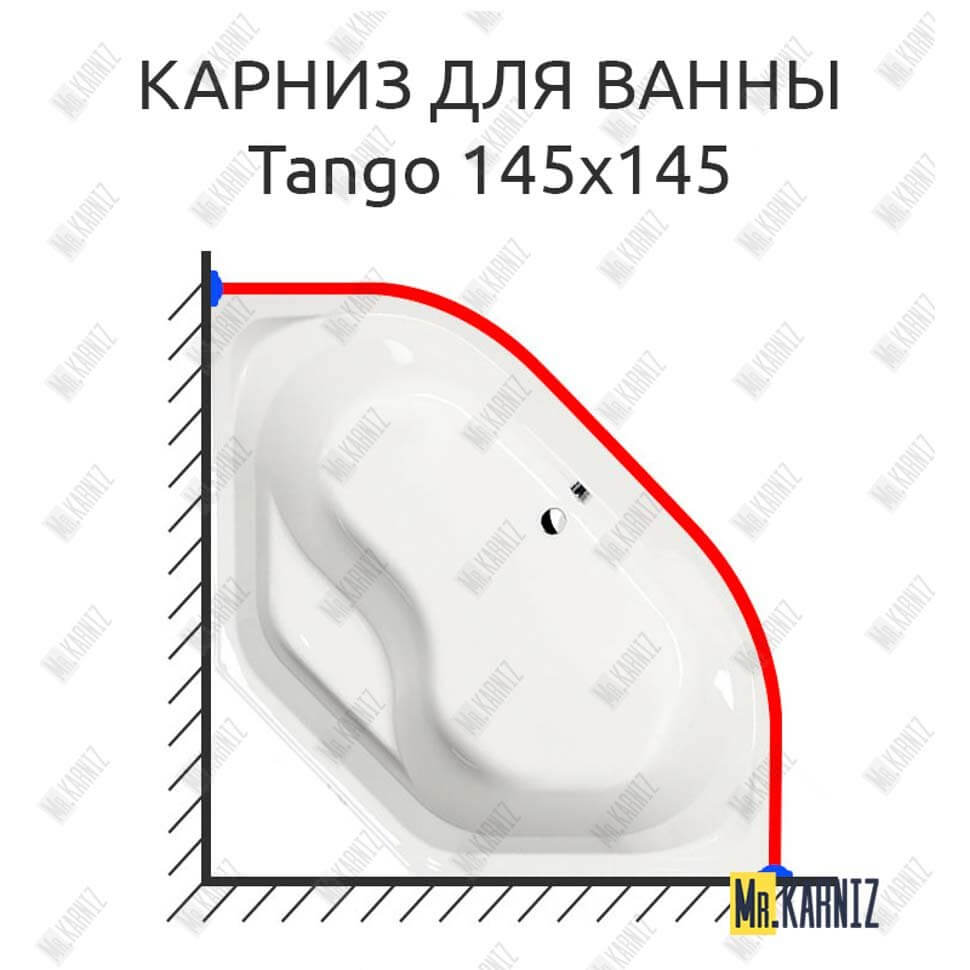 Карниз для ванны Alpen Tango 145х145 Усиленный 25 мм MrKARNIZ