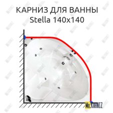 Карниз для ванны Akrilan Stella 140х140 Усиленный 25 мм MrKARNIZ