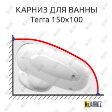 Карниз для ванны Alpen Terra 150х100 Усиленный 25 мм MrKARNIZ