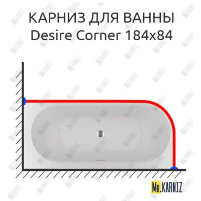 Карниз для ванны Riho Desire Corner 184х84 Усиленный 25 мм MrKARNIZ