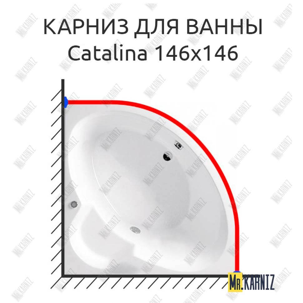 Карниз для ванны Vagnerplast Catalina 146х146 Усиленный 25 мм MrKARNIZ
